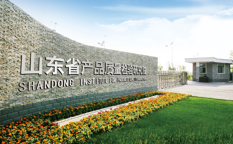 實力認證：迪科瑞儀器再次中標山東省質檢院包裝降解項目