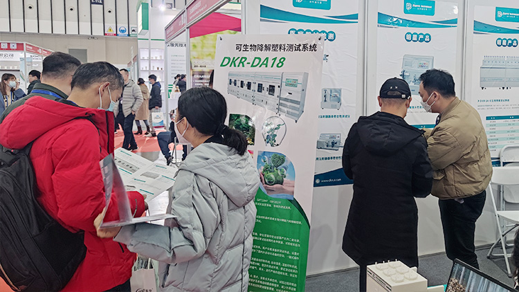 春回大地，再啟征程——專業展會頻亮相，迪科瑞儀器展風采