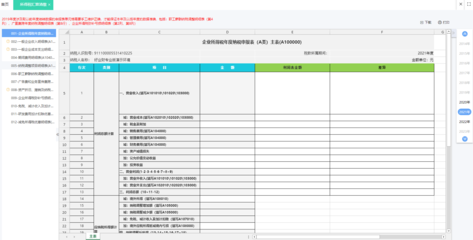 精細化成本核算 成都餐飲企業提升盈利能力的管理基石