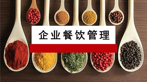 泛微OA系統(tǒng)助力企業(yè)餐飲服務(wù) 員工滿意，管理放心